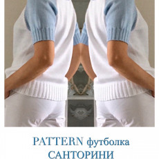 PATTERN футболка САНТОРИНИ